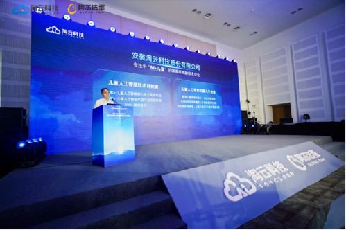 專訪淘云科技 深耕AI兒童認知大模型，筑牢技術基石與應用生態