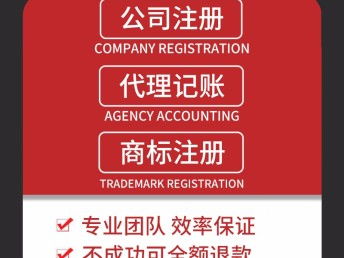 上海全市商務服務 一站式企業解決方案，涵蓋公司注冊與代理記賬