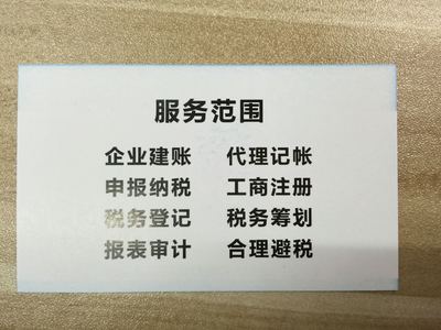 蘇州吳江區注冊新公司流程、費用、代理記賬、申報稅情況