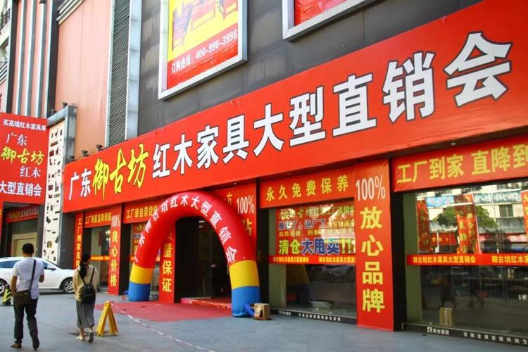 珍藏紅木家具全場清倉啦!搶購正當時!_御古坊