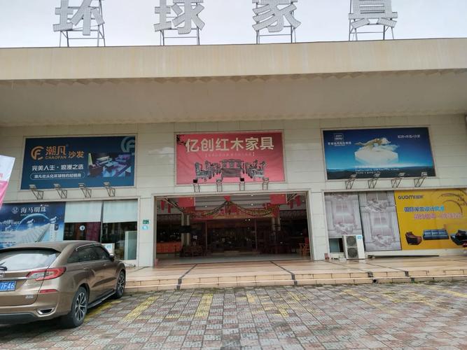 環(huán)球家具廣場(chǎng)誠聘:紅木銷售經(jīng)理,待遇面談!!!有挑戰(zhàn)高薪可約 - 抖音