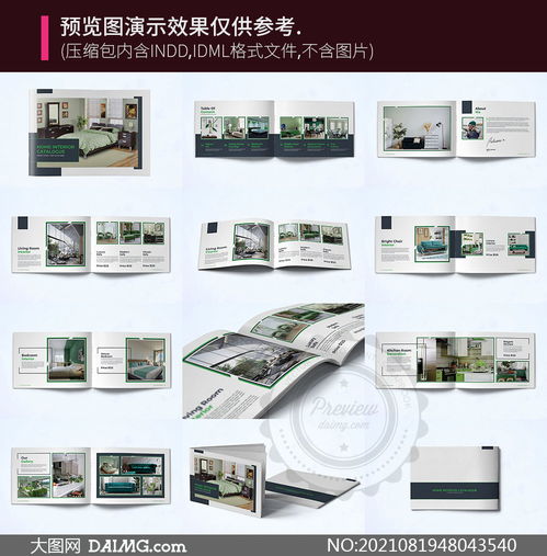 家具產(chǎn)品推介營(yíng)銷畫(huà)冊(cè)版式設(shè)計(jì)模板